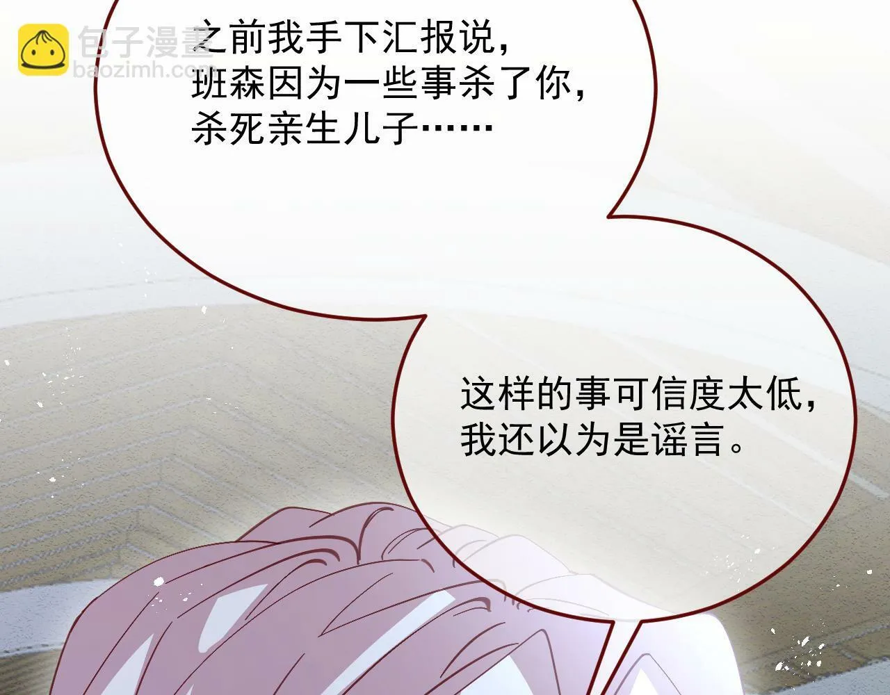 第78话 向我证明 第42页