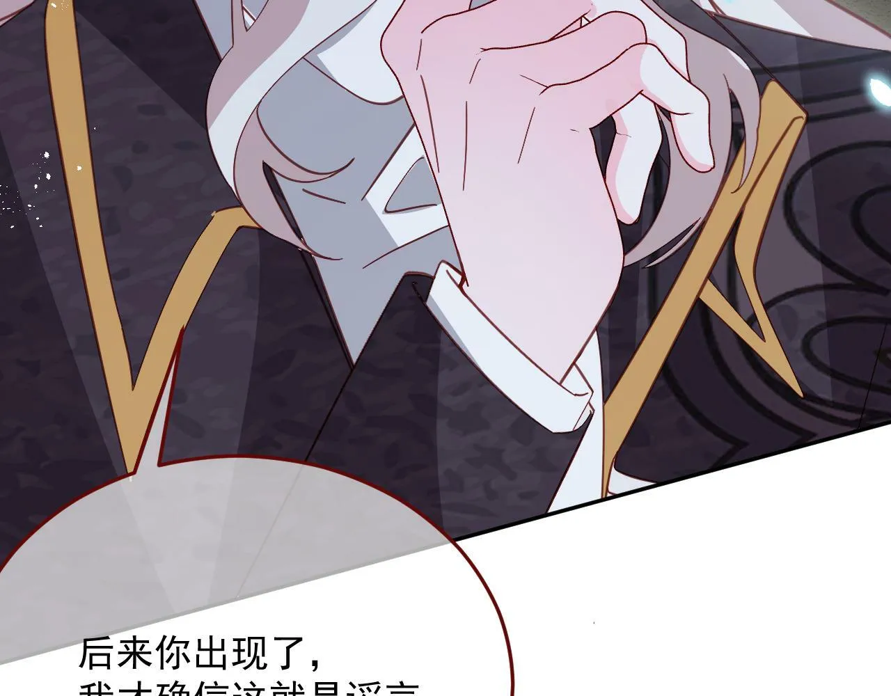 第78话 向我证明 第44页