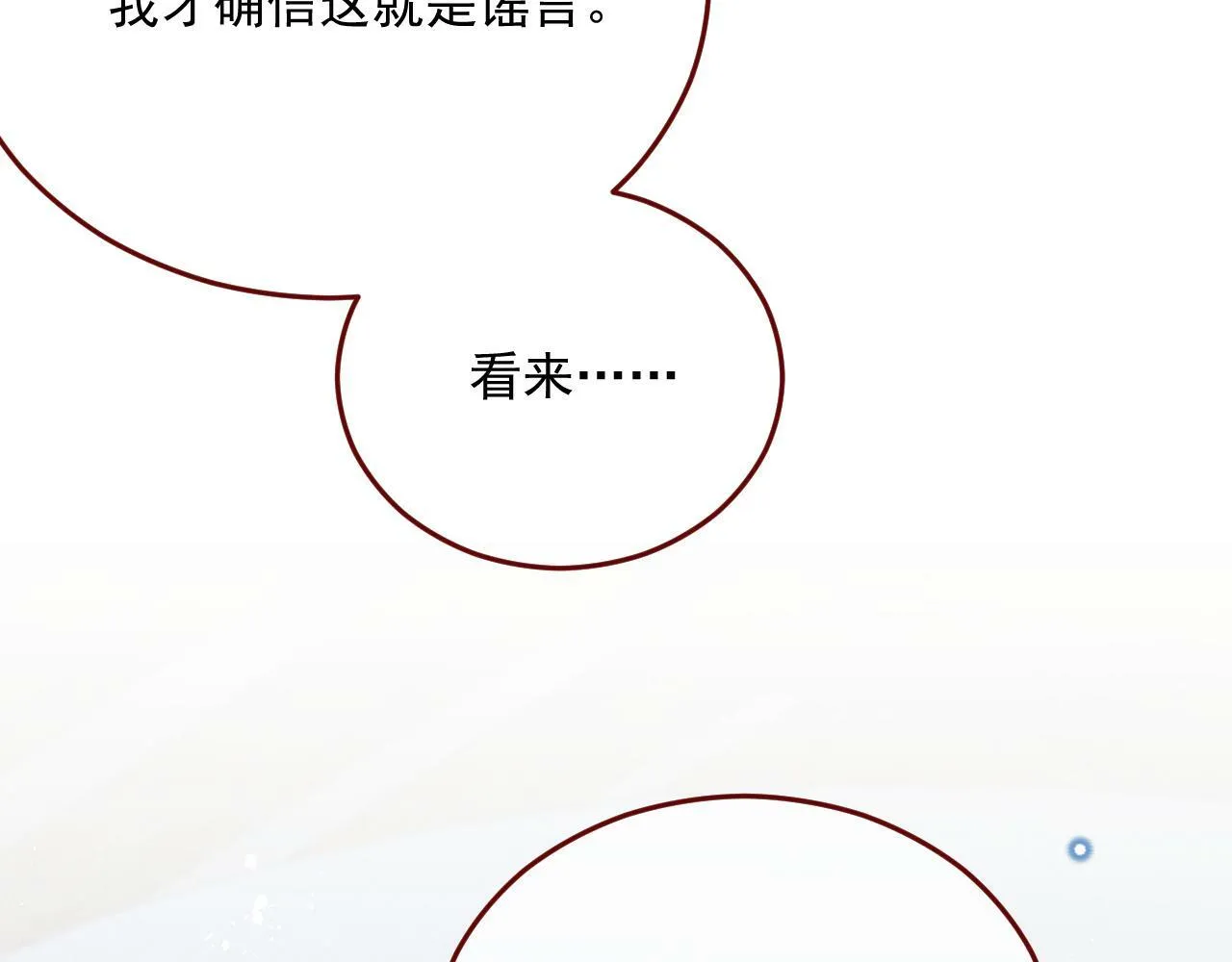 第78话 向我证明 第45页