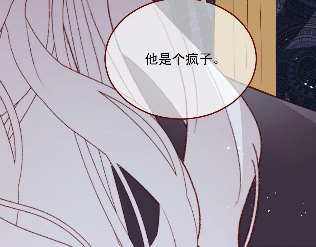 第78话 向我证明 第48页