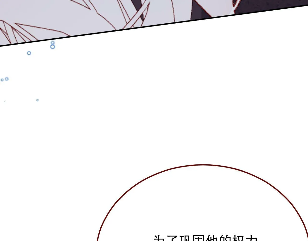 第78话 向我证明 第49页