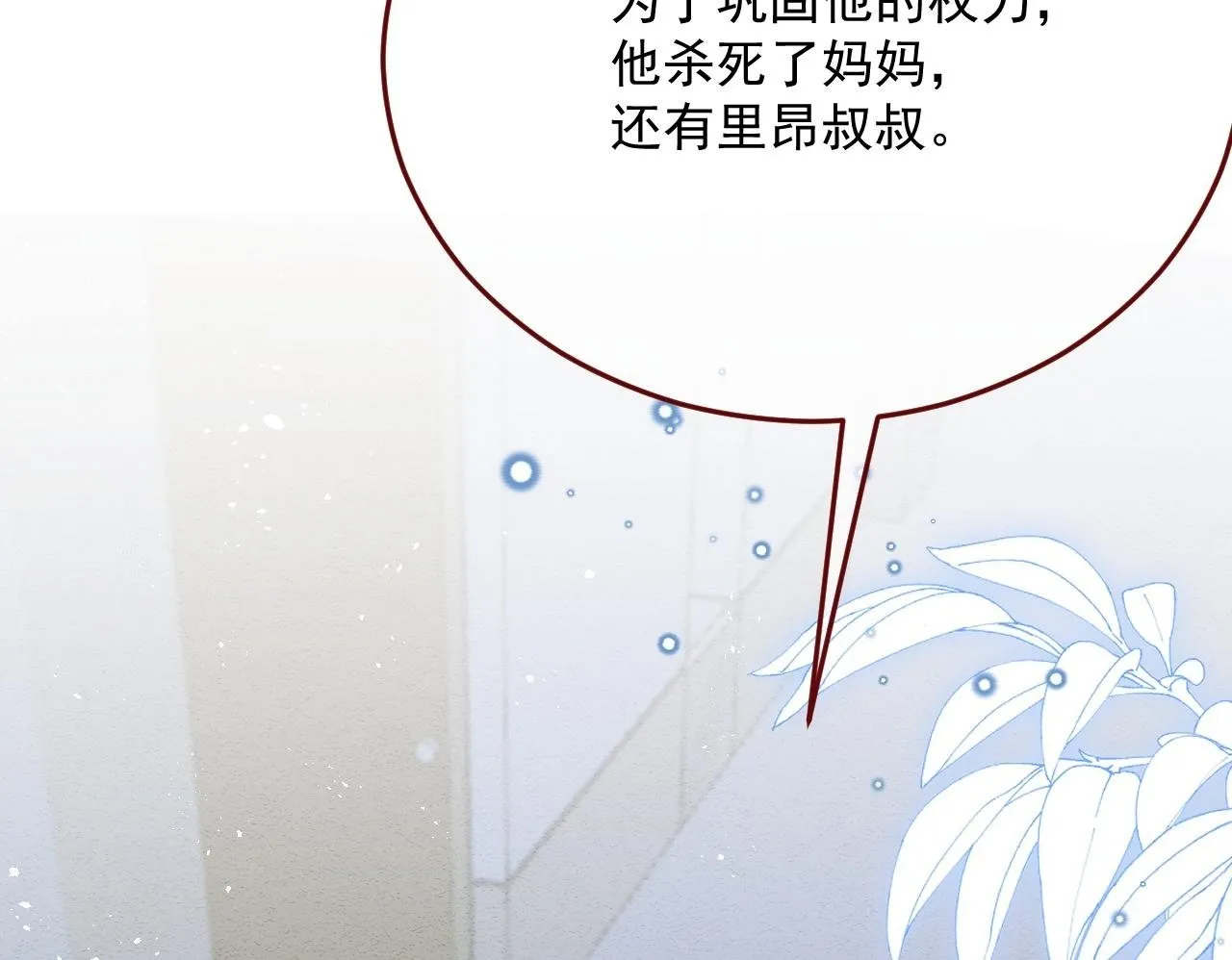 第78话 向我证明 第50页