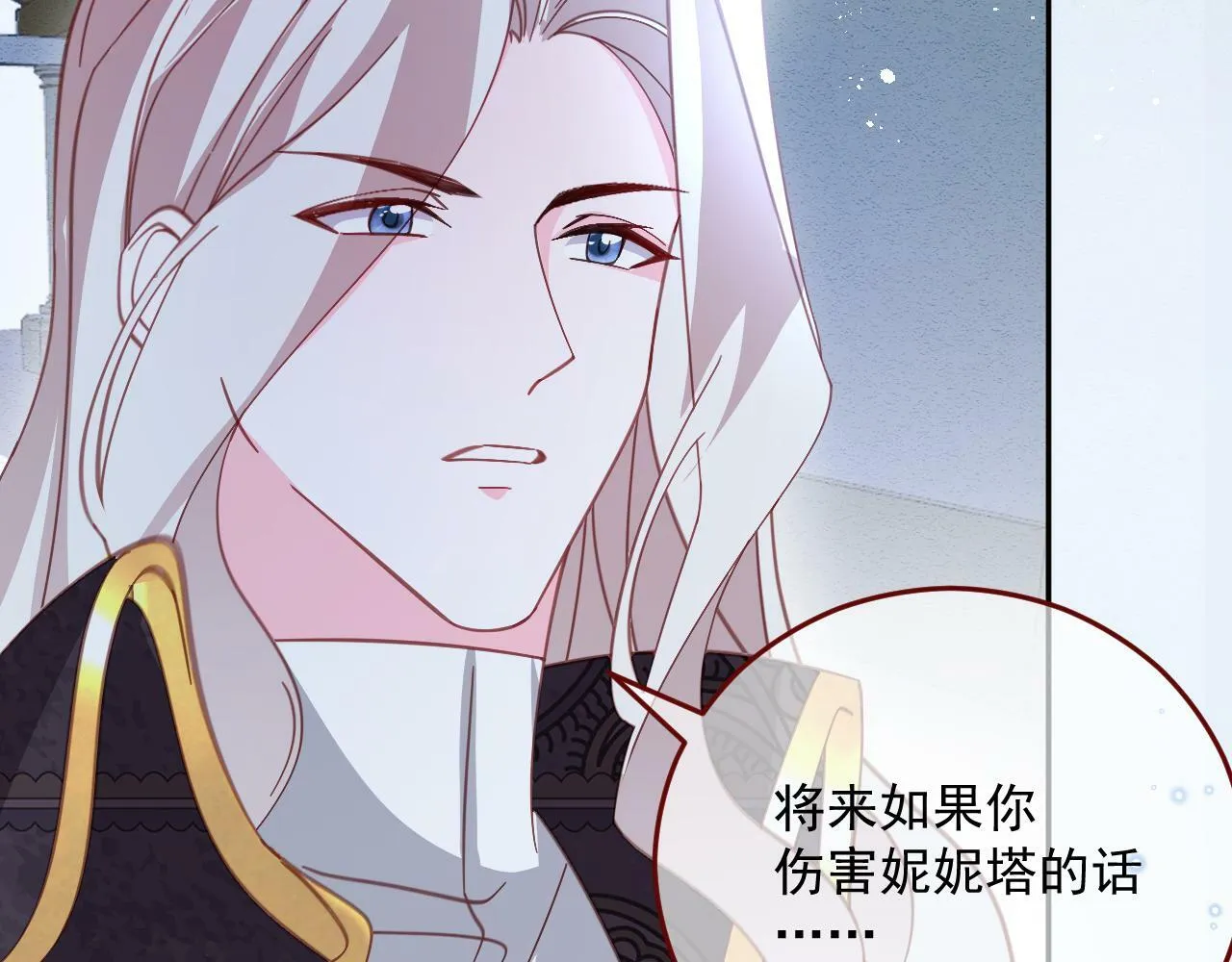 第78话 向我证明 第59页