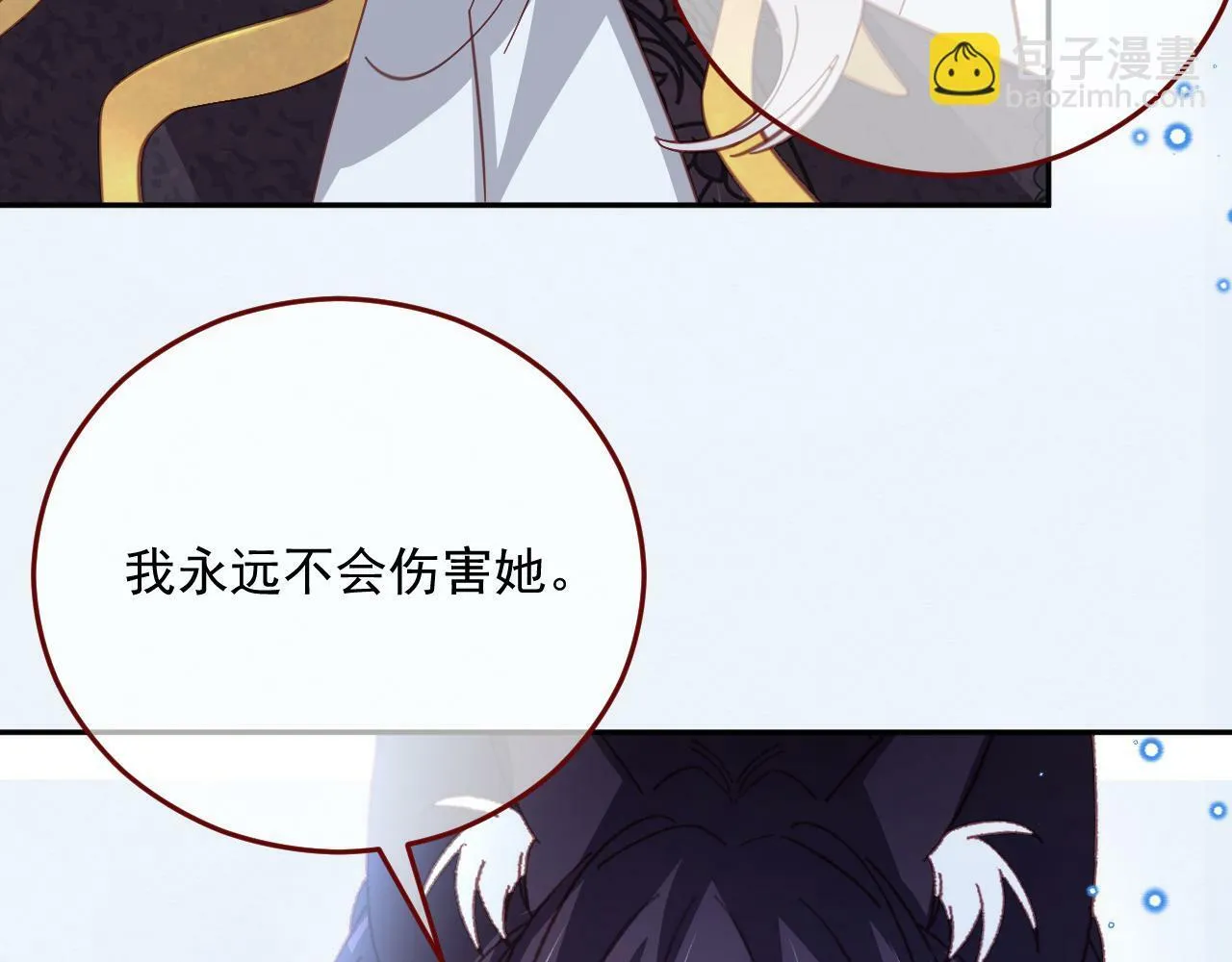 第78话 向我证明 第60页