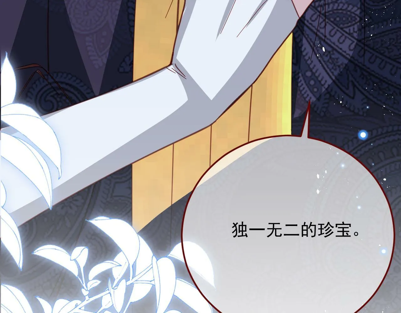 第78话 向我证明 第65页
