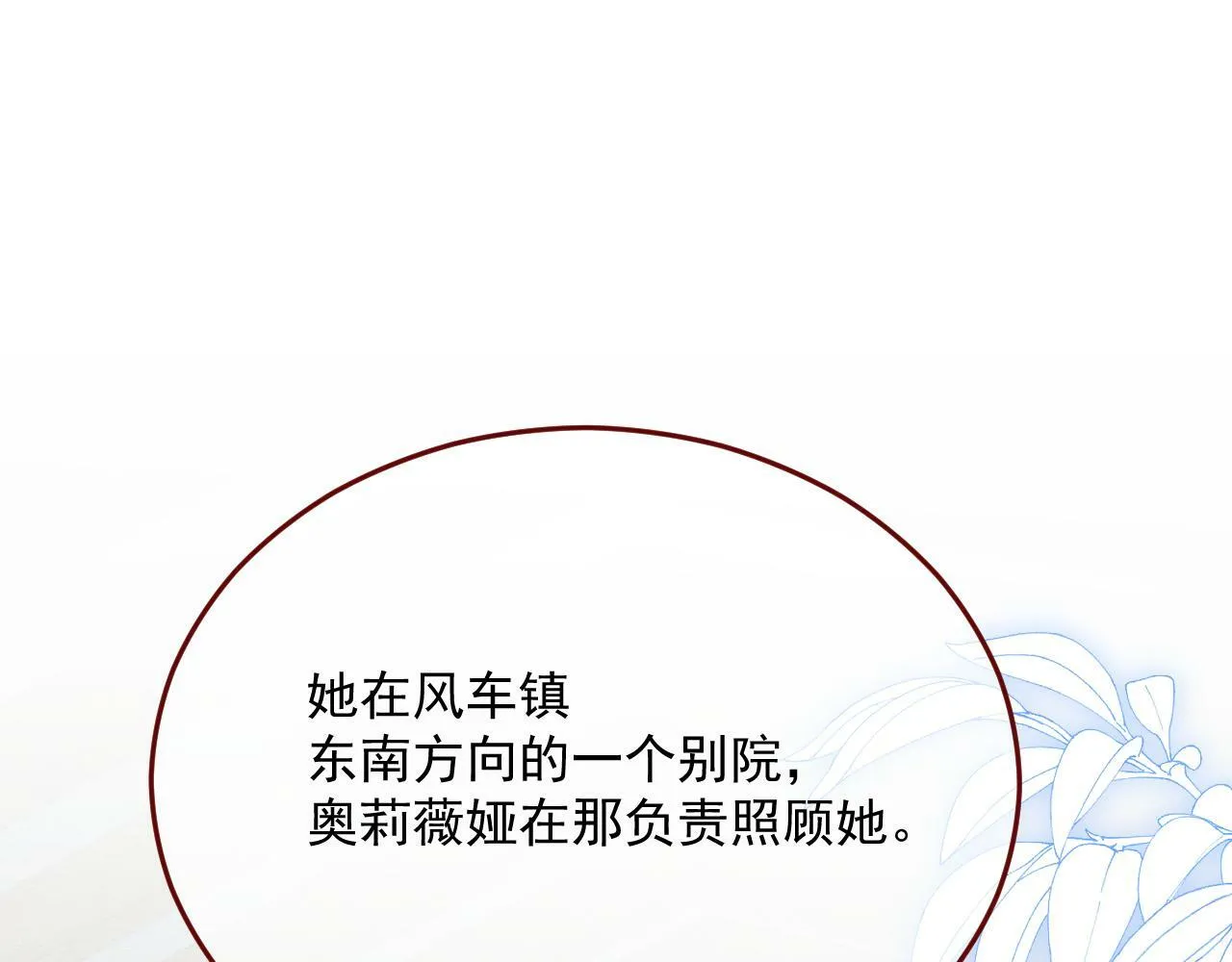 第78话 向我证明 第69页