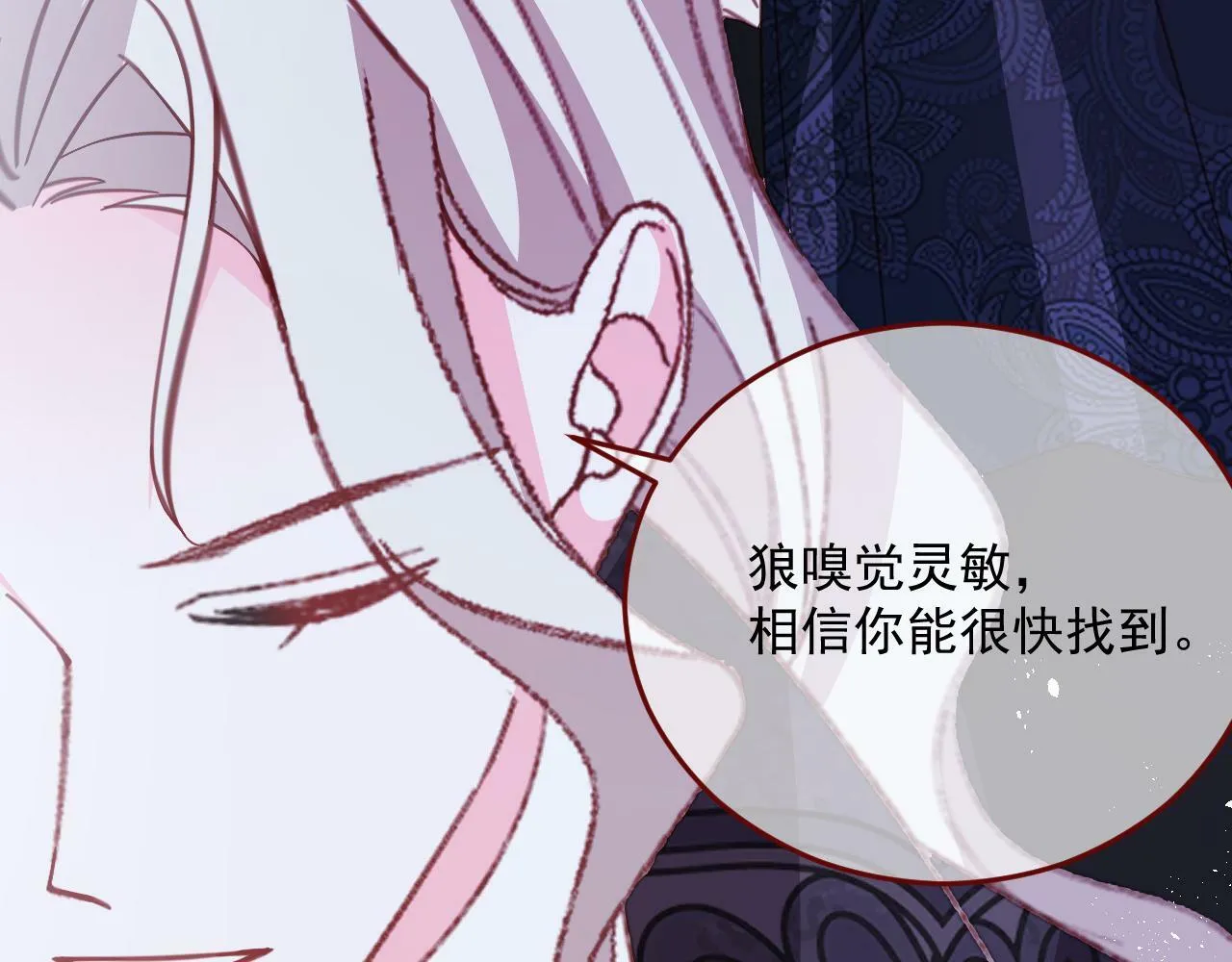 第78话 向我证明 第72页