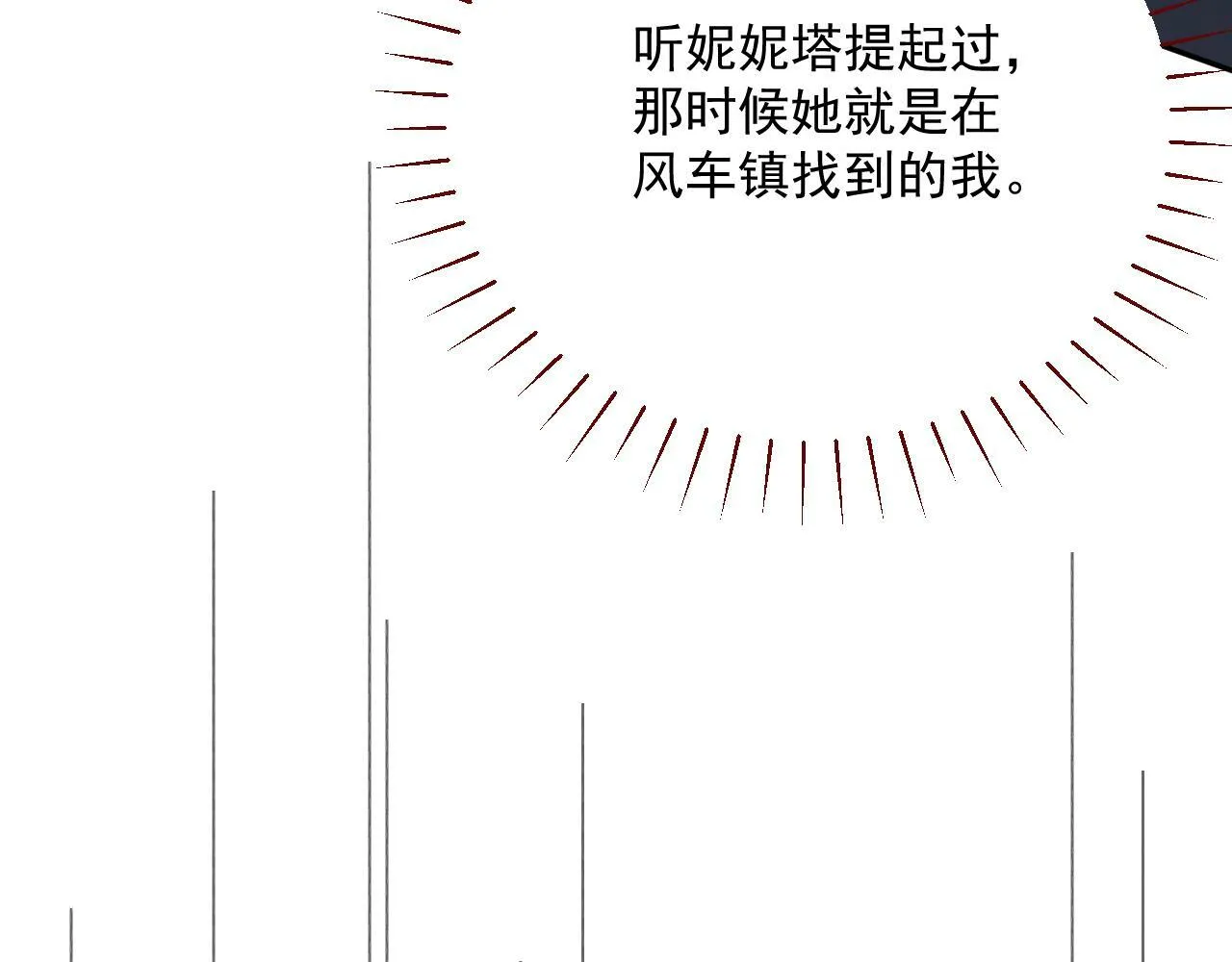 第78话 向我证明 第78页
