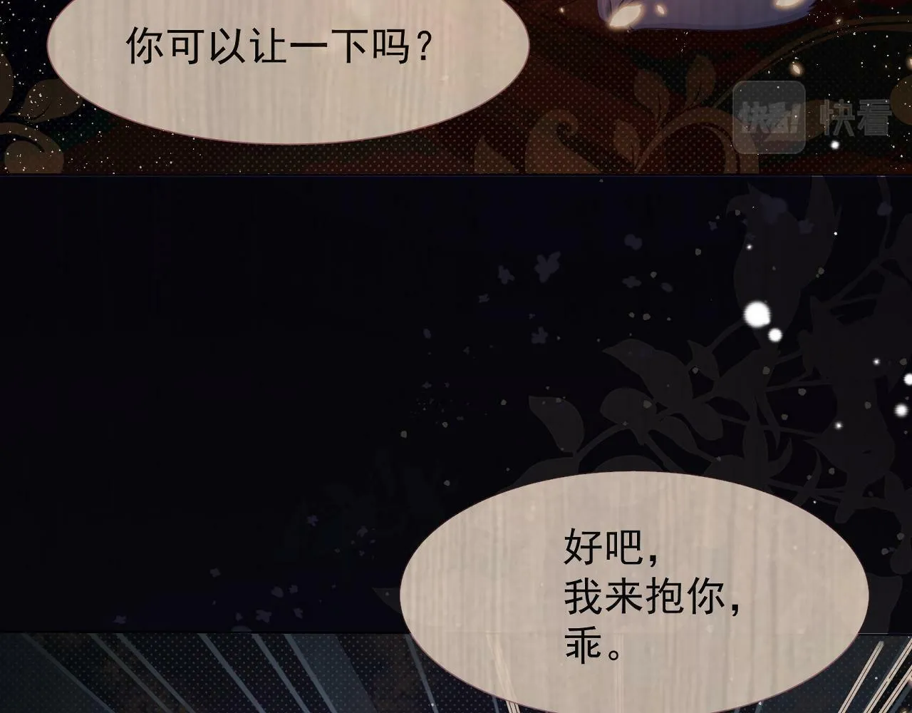 第78话 向我证明 第83页