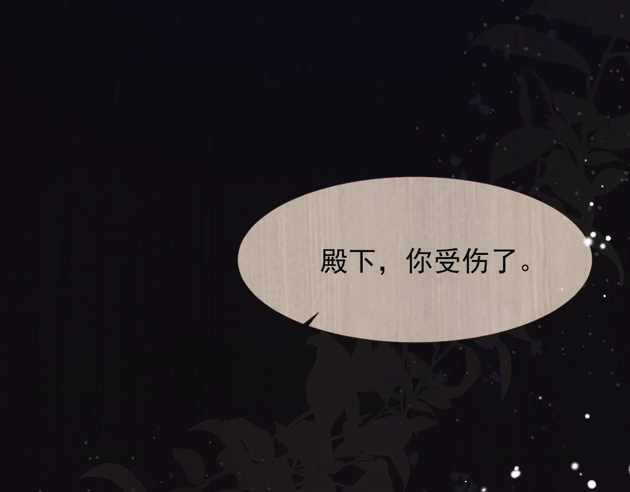 第78话 向我证明 第87页