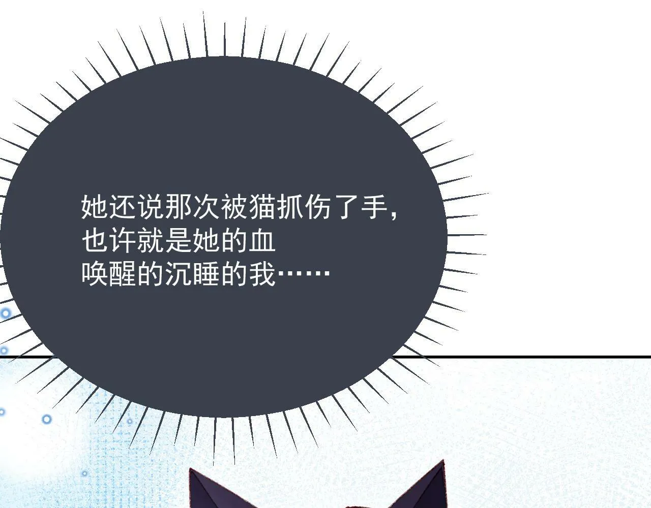 第78话 向我证明 第93页