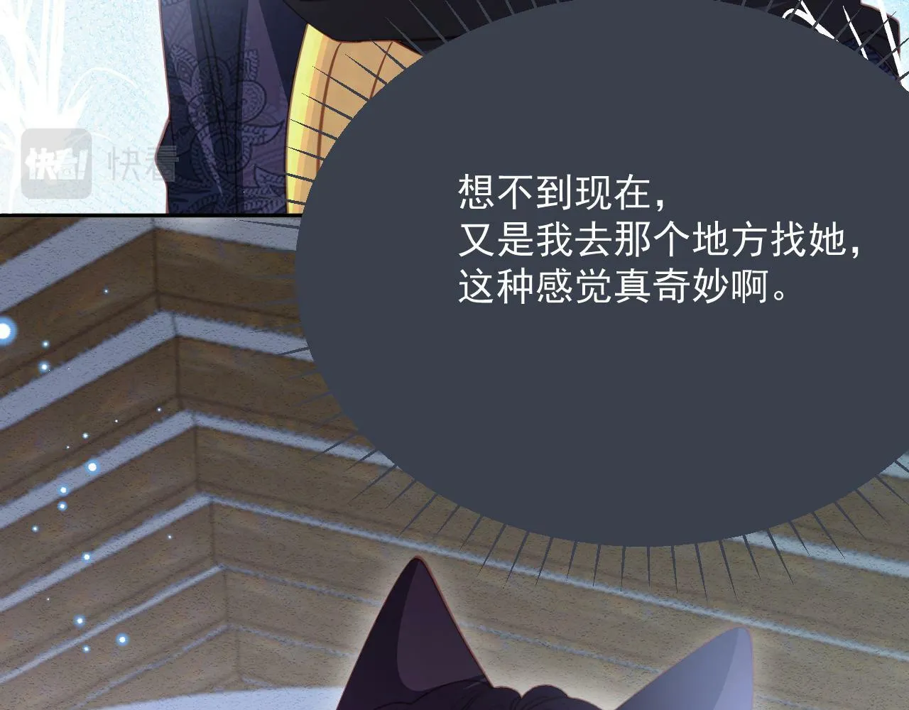 第78话 向我证明 第95页