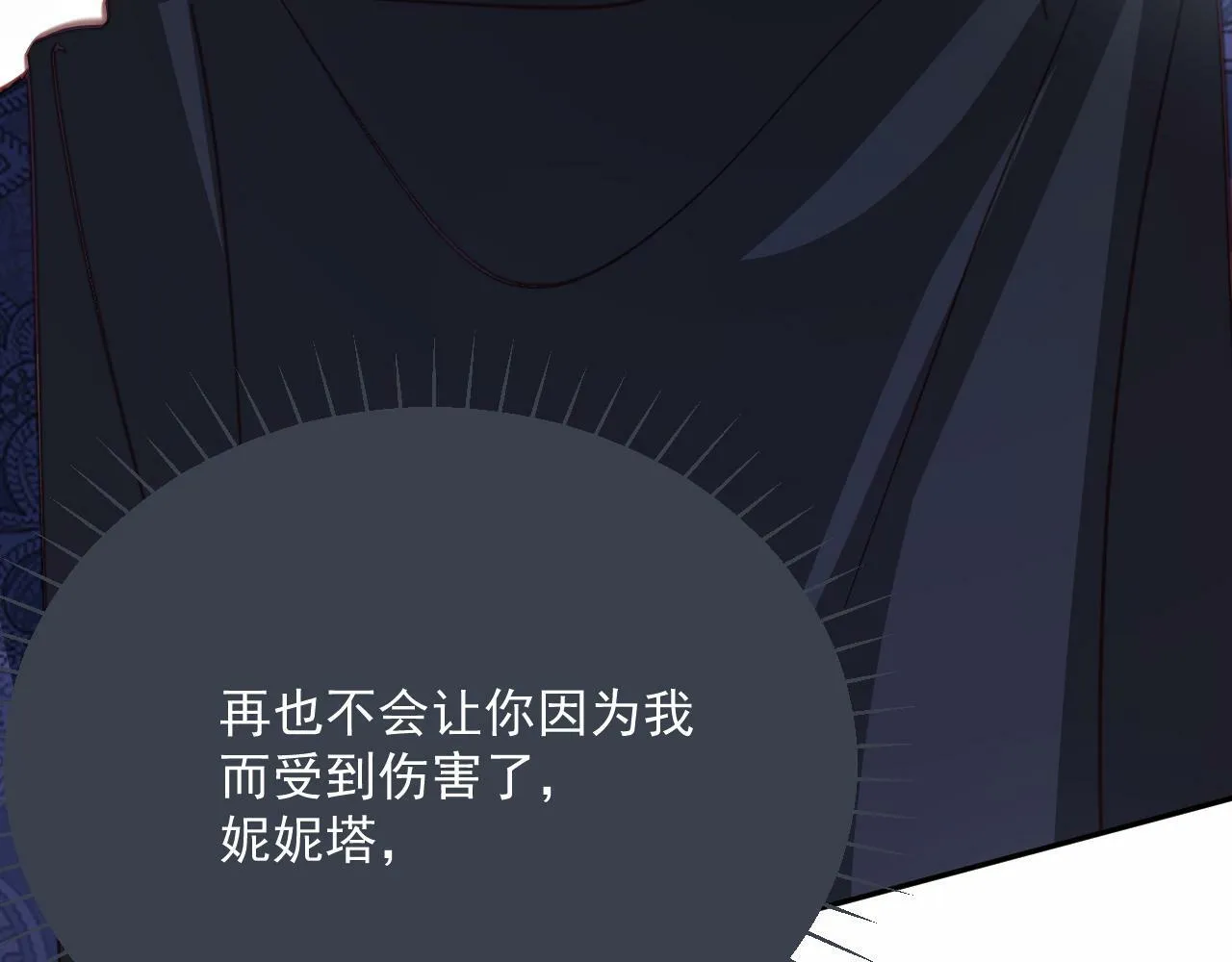 第78话 向我证明 第97页