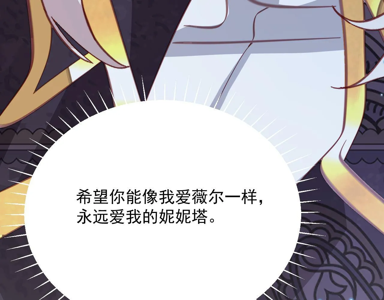 第78话 向我证明 第105页