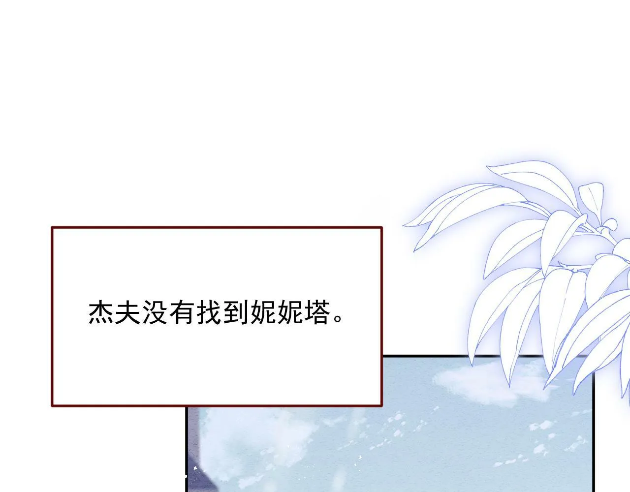 第79话 又到风车镇 第6页
