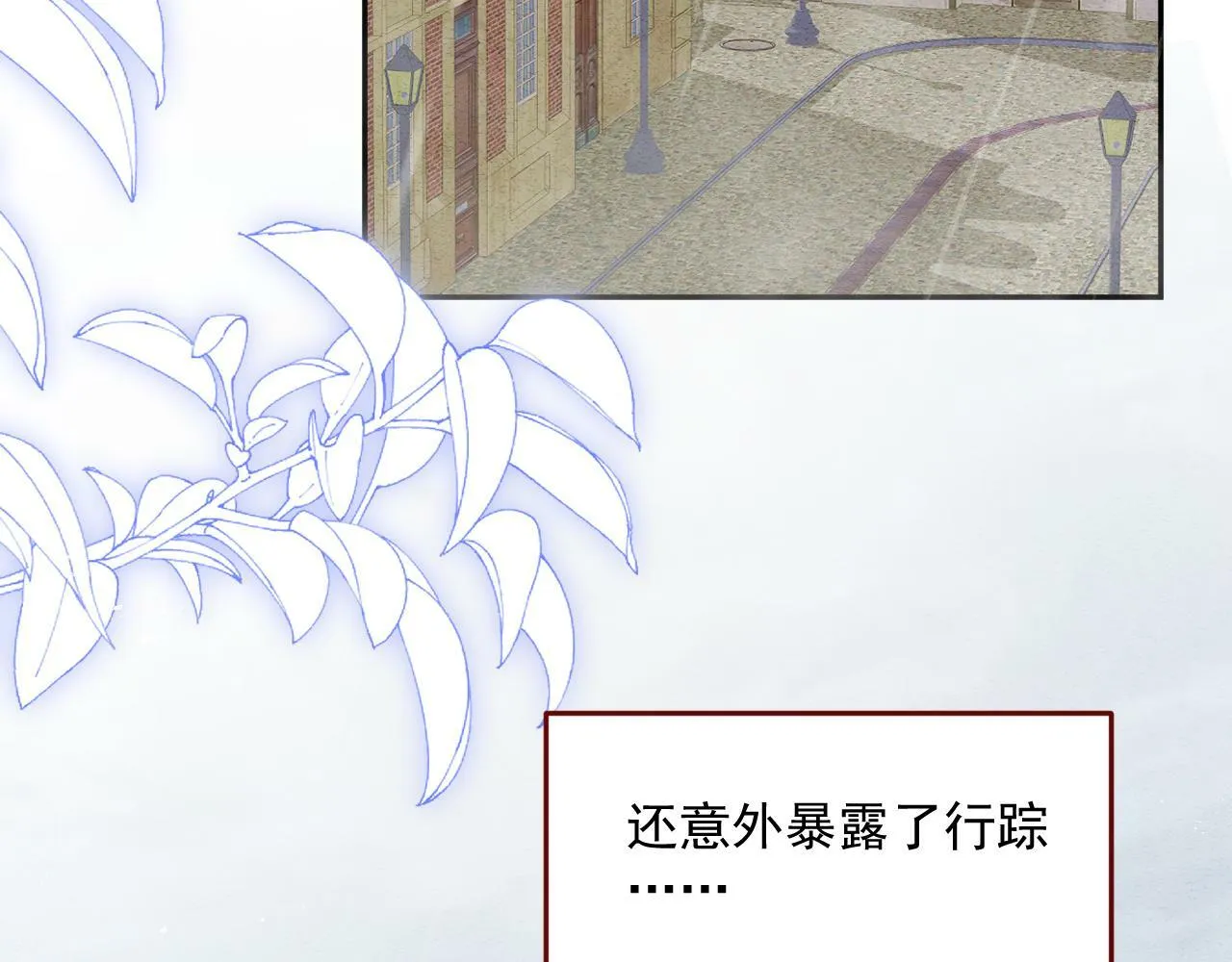第79话 又到风车镇 第8页