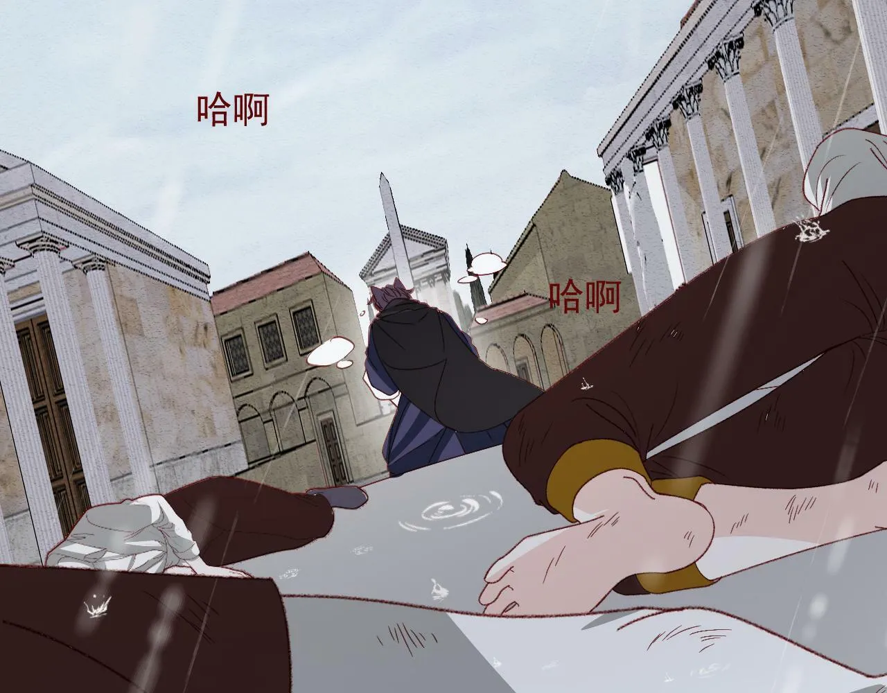 第79话 又到风车镇 第10页