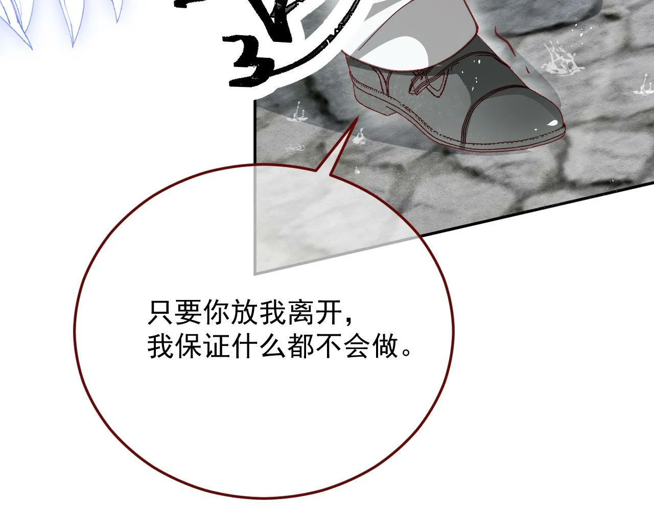 第79话 又到风车镇 第14页