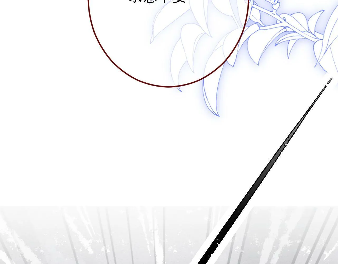 第79话 又到风车镇 第16页