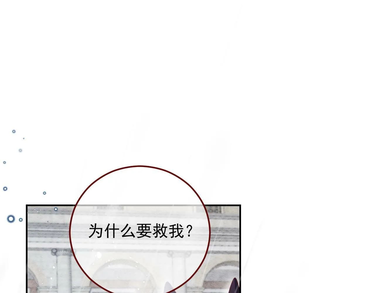 第79话 又到风车镇 第20页