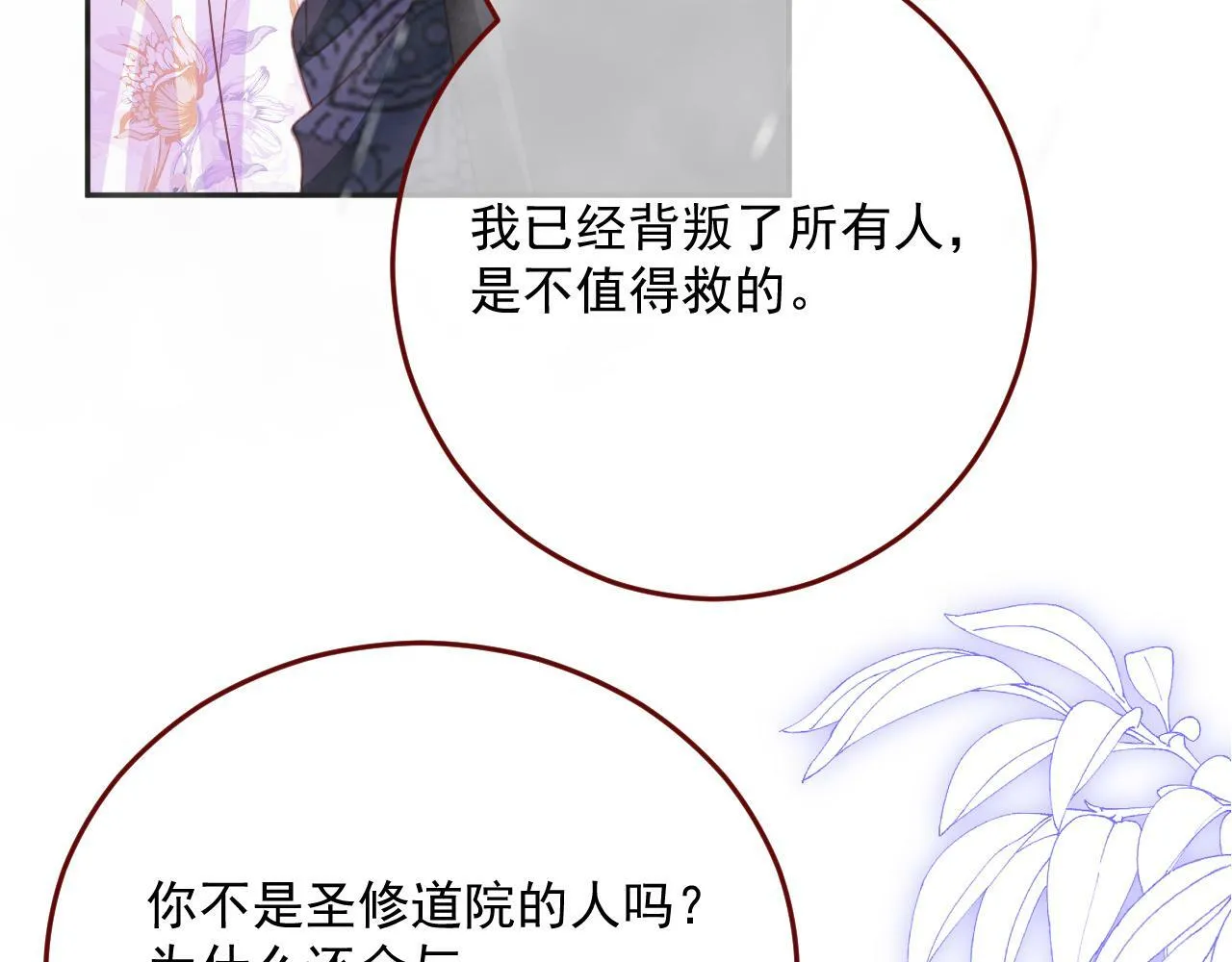 第79话 又到风车镇 第22页