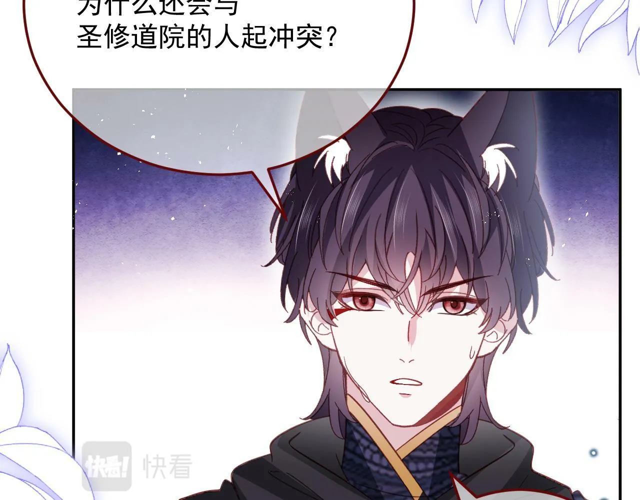 第79话 又到风车镇 第23页