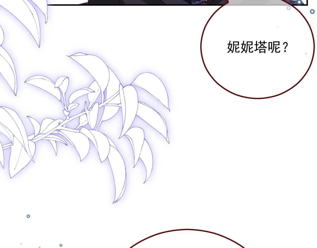 第79话 又到风车镇 第24页