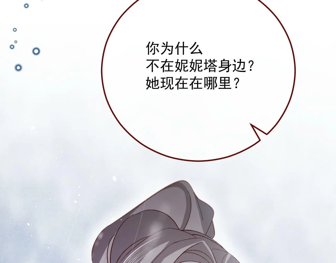 第79话 又到风车镇 第25页