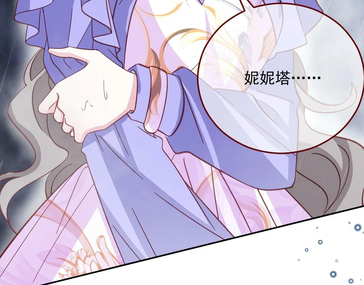 第79话 又到风车镇 第27页