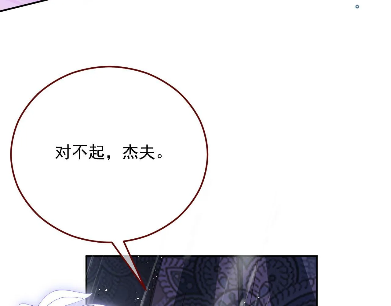 第79话 又到风车镇 第28页