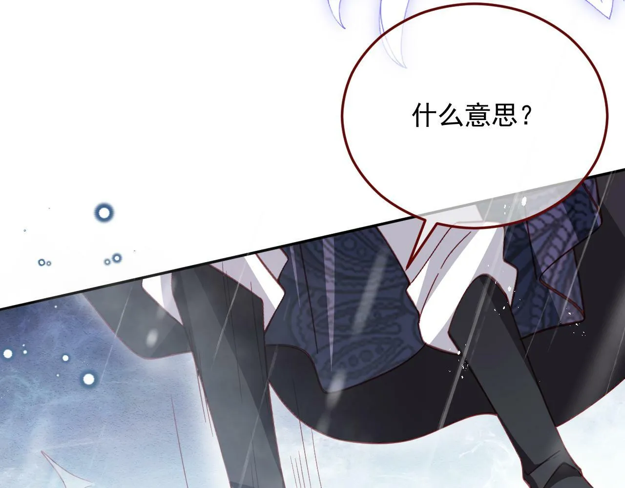 第79话 又到风车镇 第31页