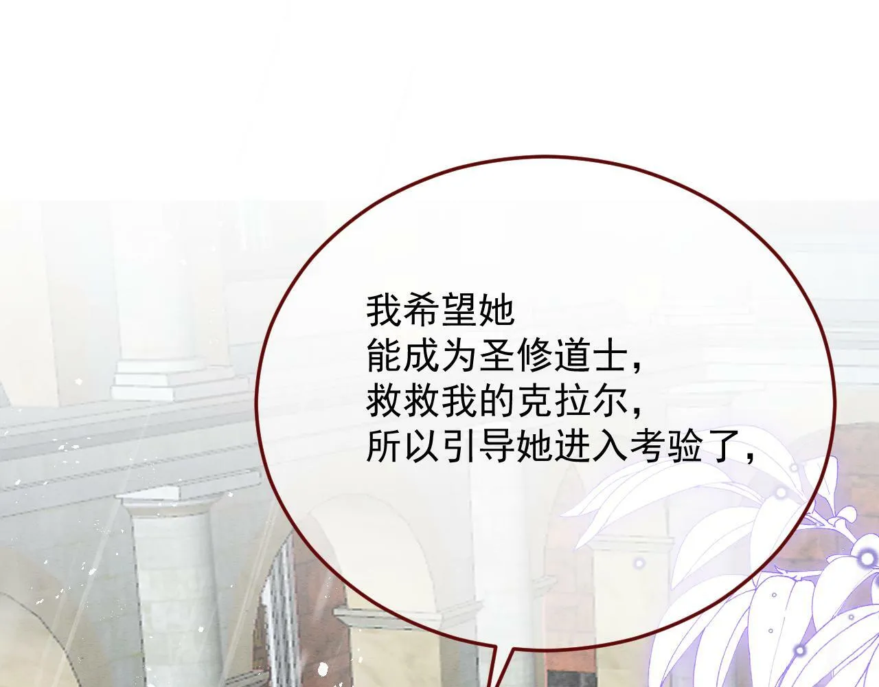 第79话 又到风车镇 第34页