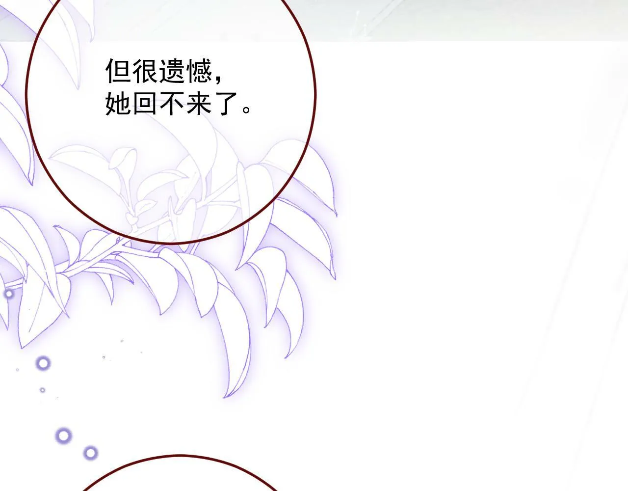 第79话 又到风车镇 第36页
