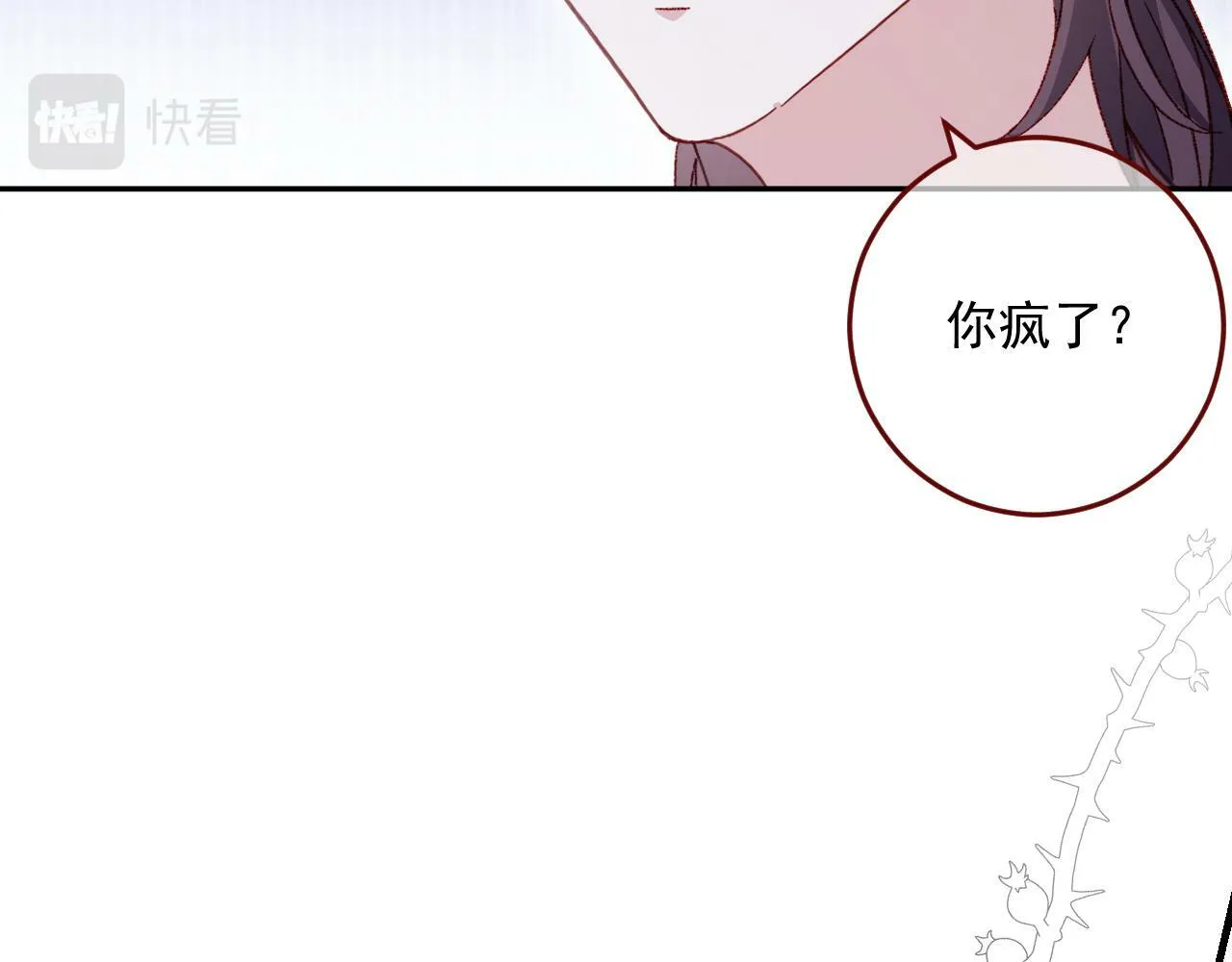 第79话 又到风车镇 第38页