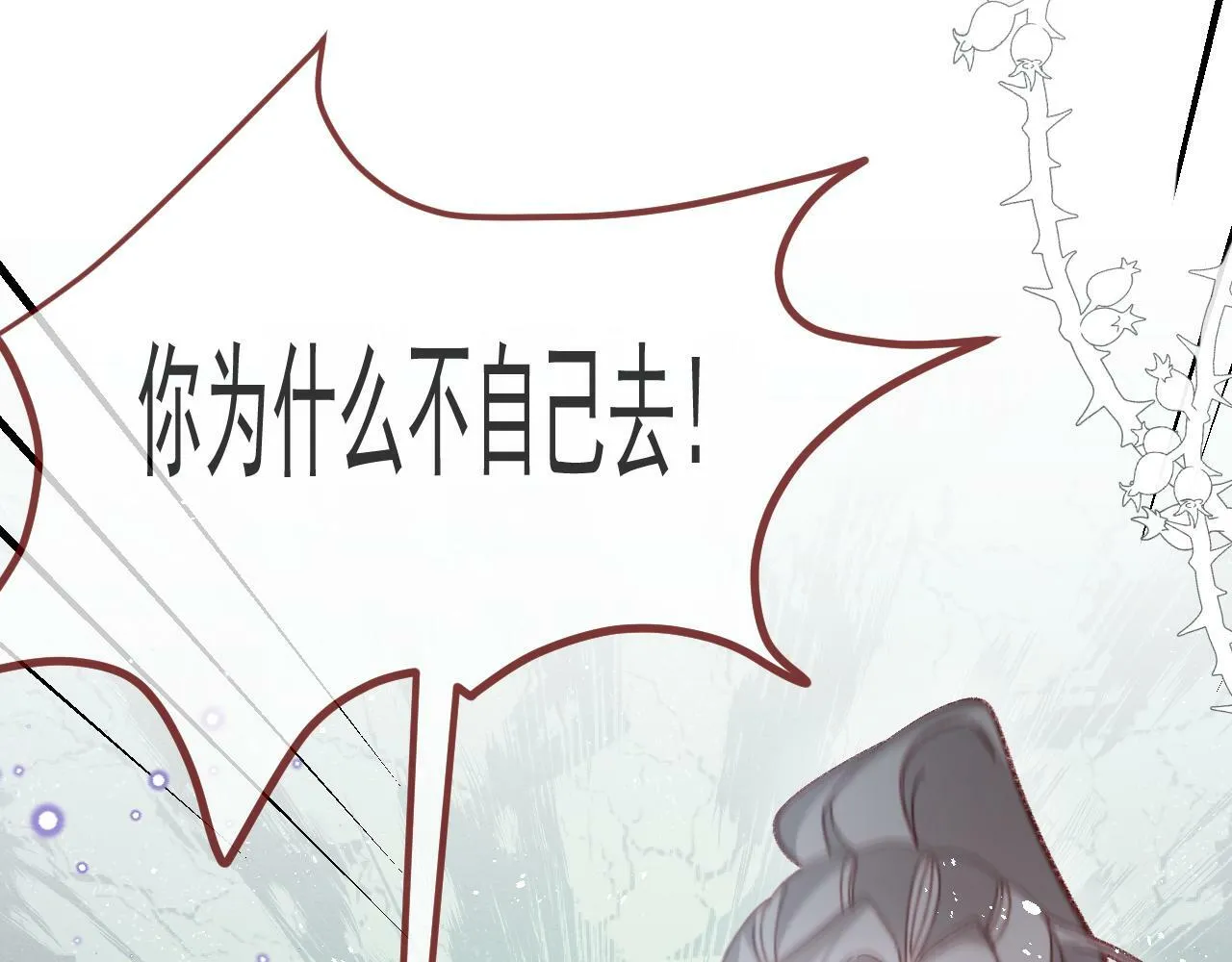 第79话 又到风车镇 第39页