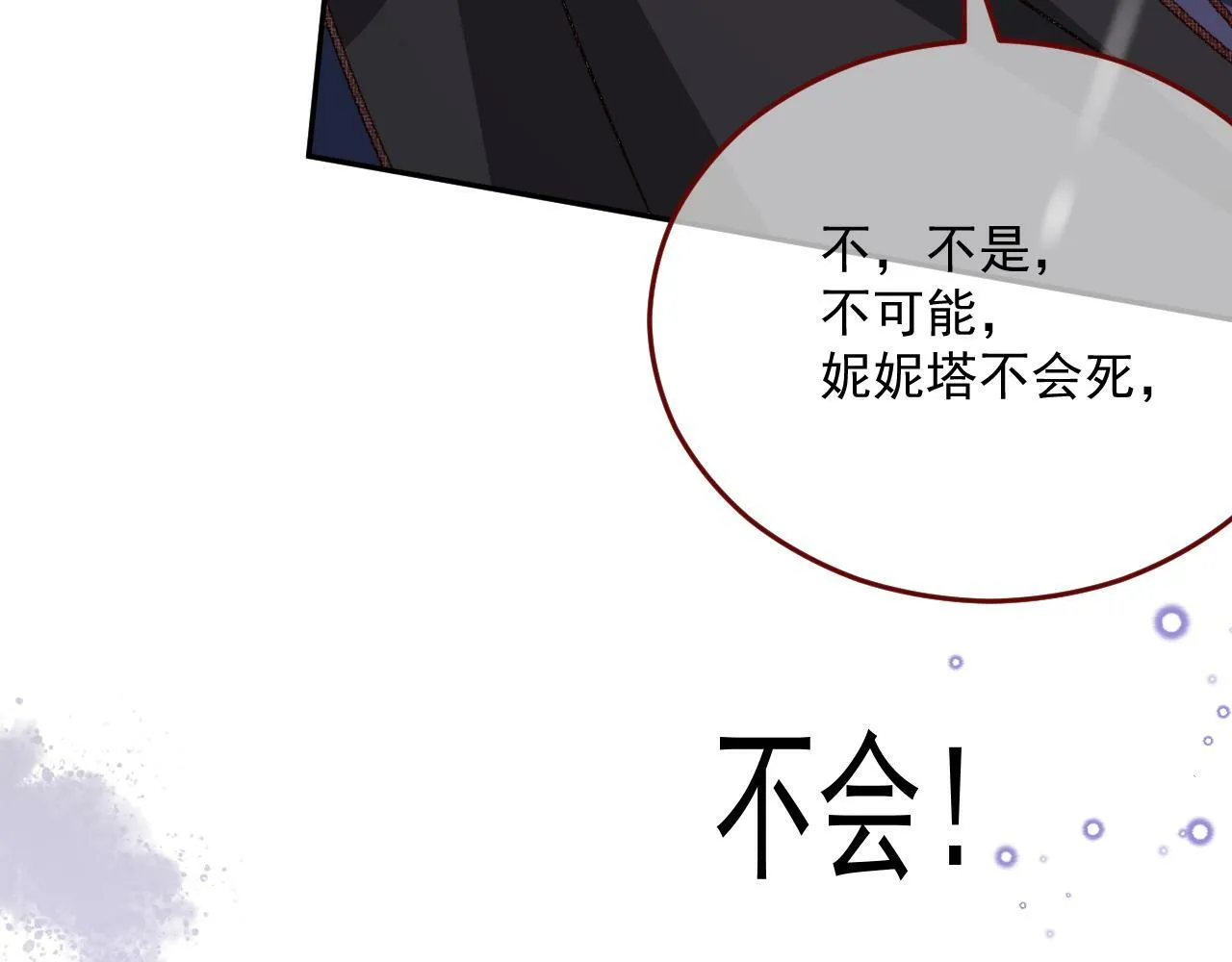 第79话 又到风车镇 第45页