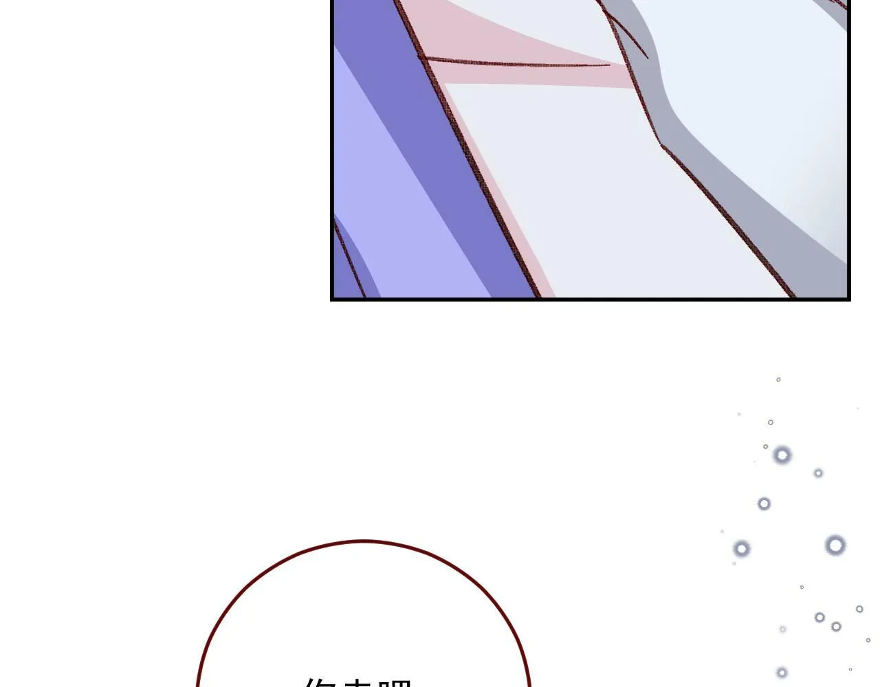 第79话 又到风车镇 第49页
