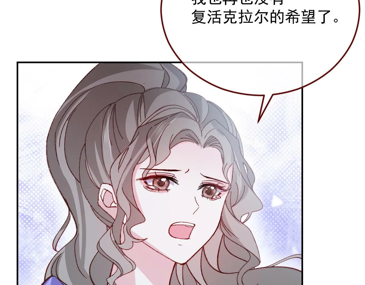 第79话 又到风车镇 第55页