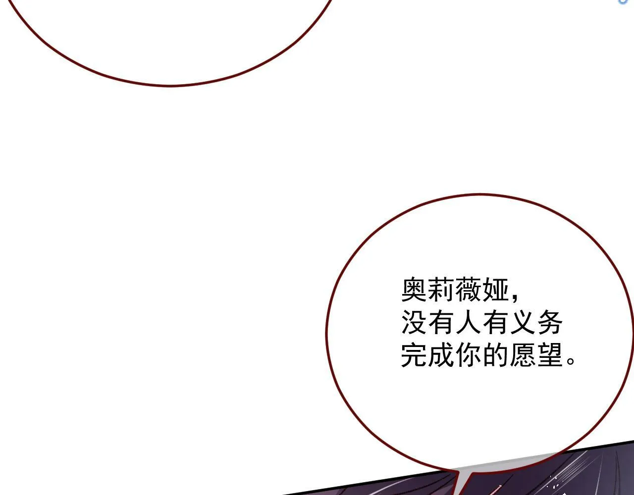 第79话 又到风车镇 第63页