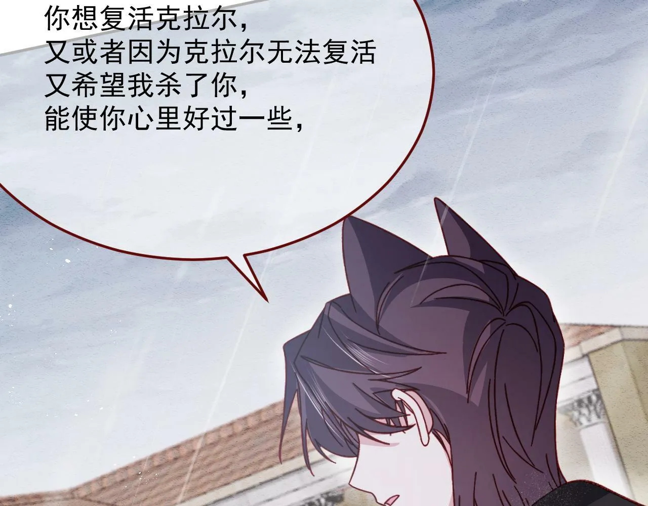 第79话 又到风车镇 第66页