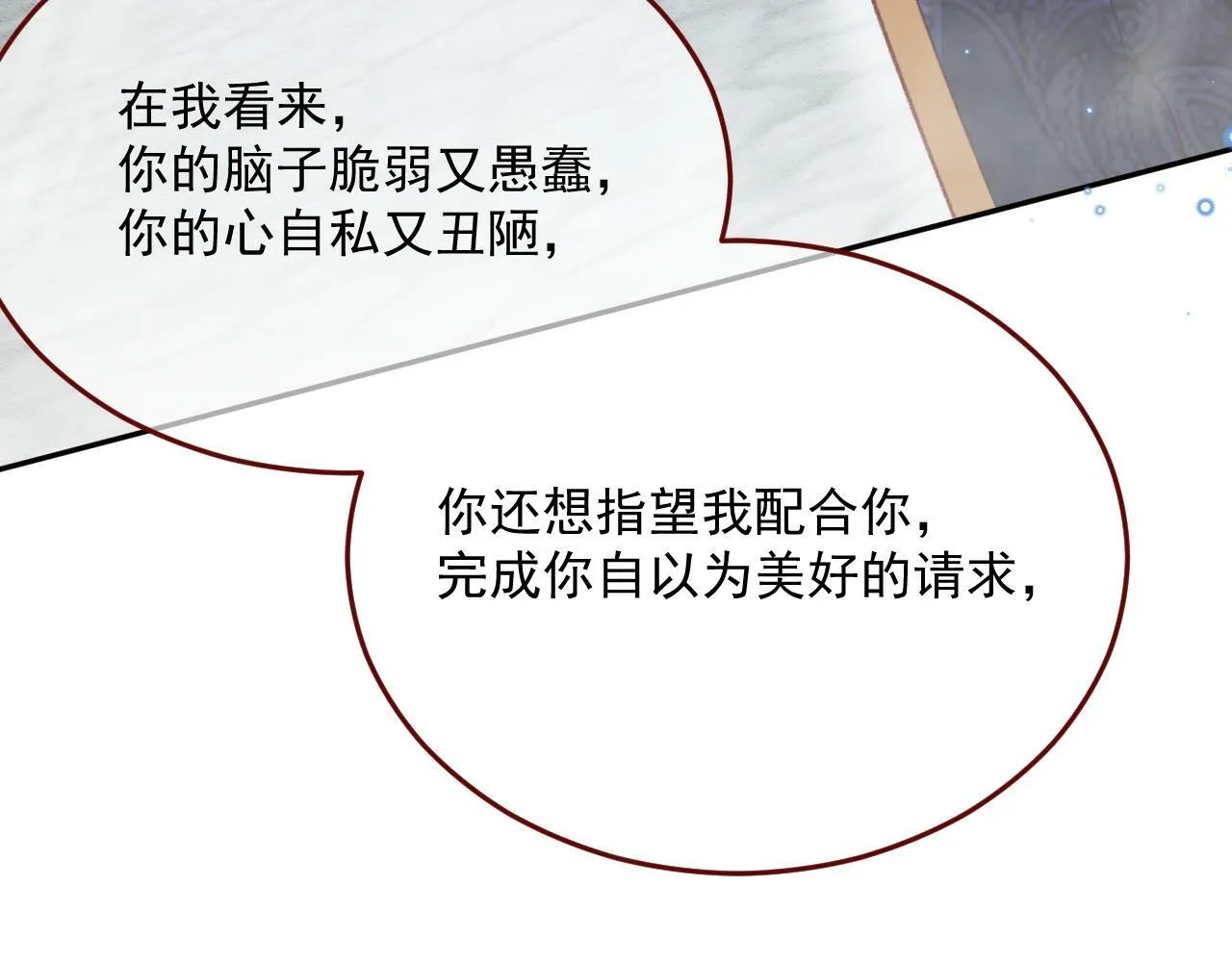 第79话 又到风车镇 第68页