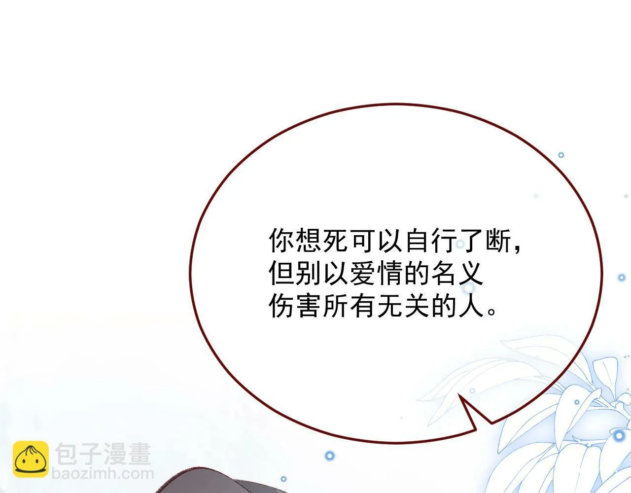 第79话 又到风车镇 第69页