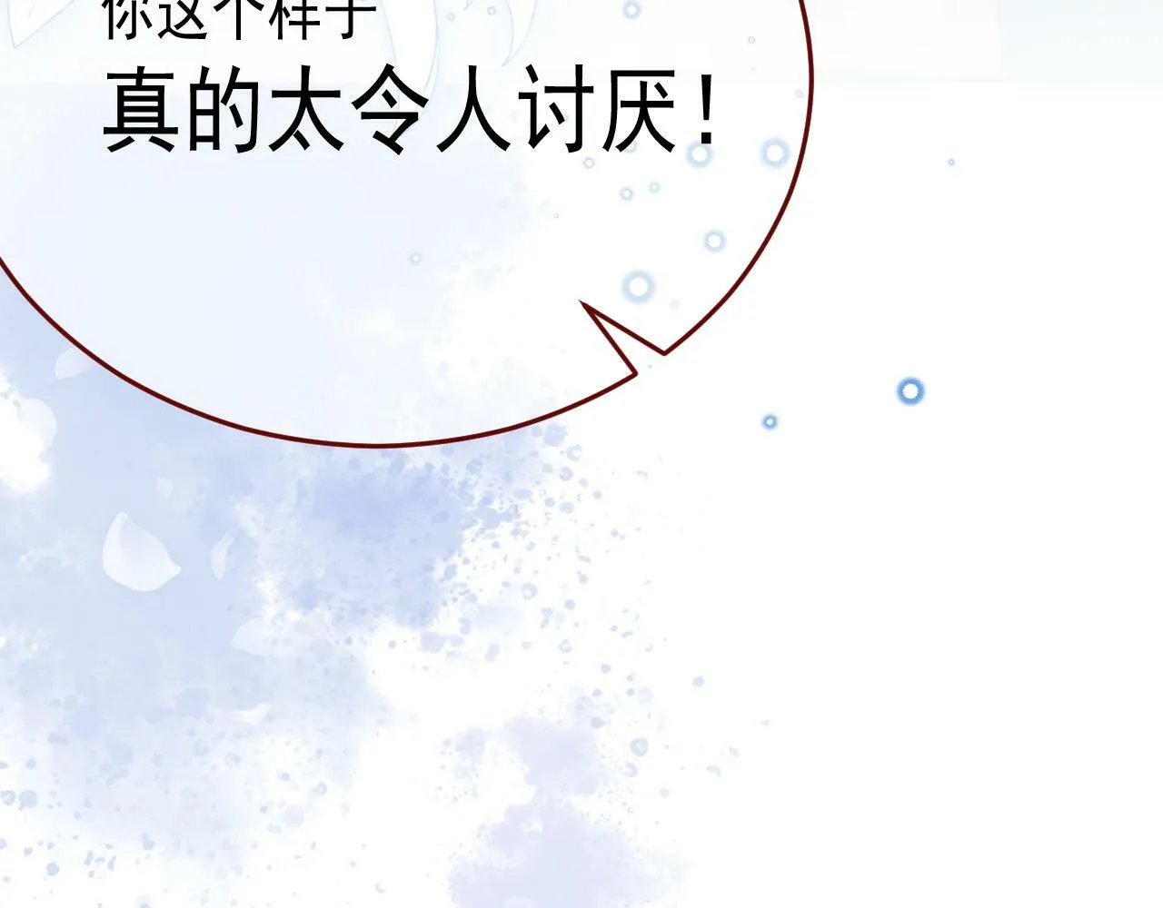 第79话 又到风车镇 第72页