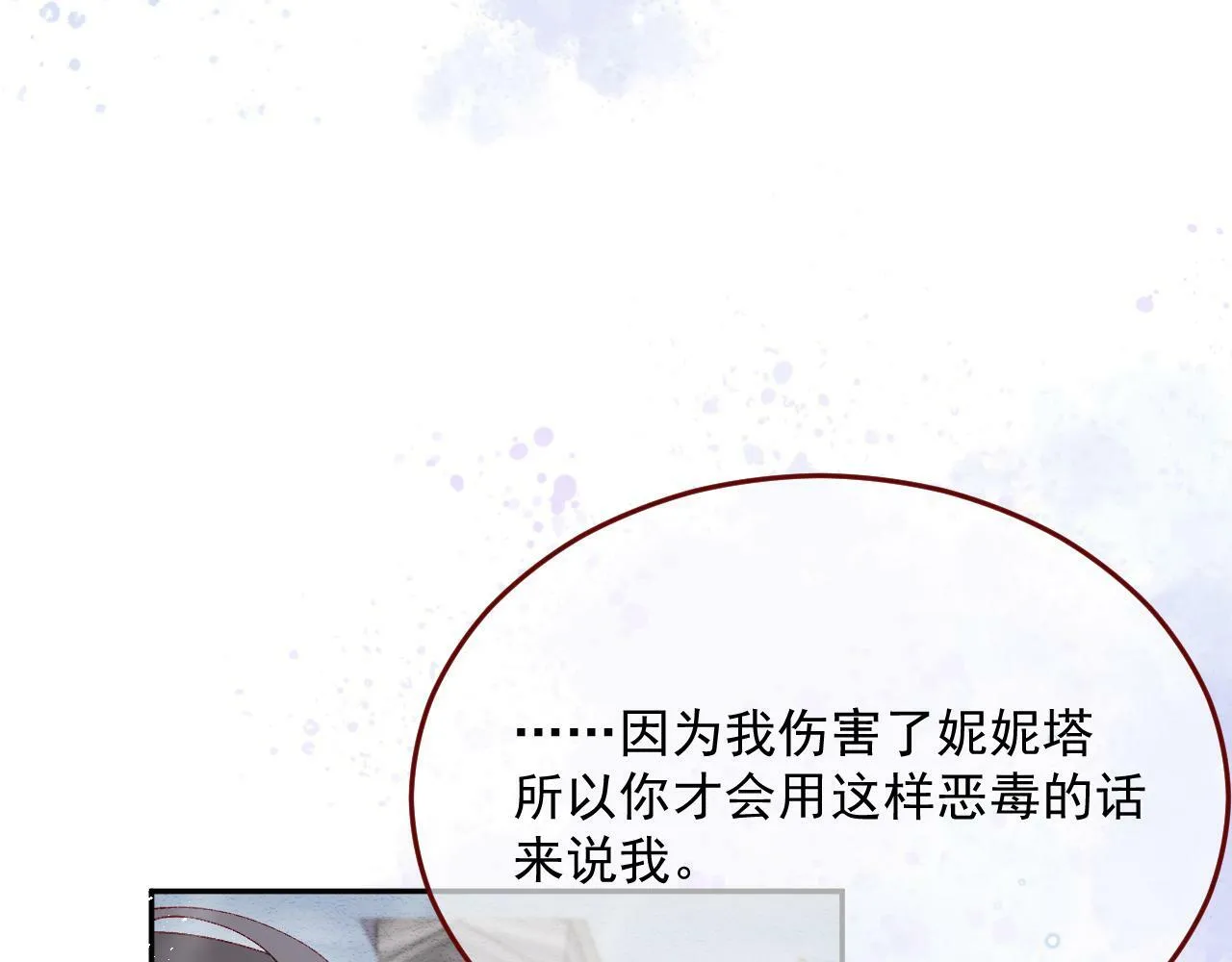 第79话 又到风车镇 第73页