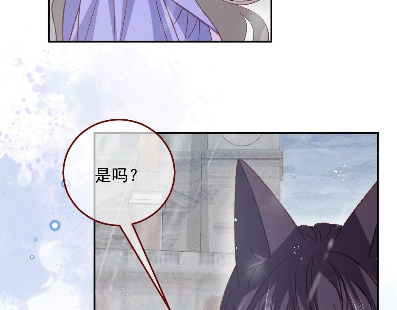 第79话 又到风车镇 第75页