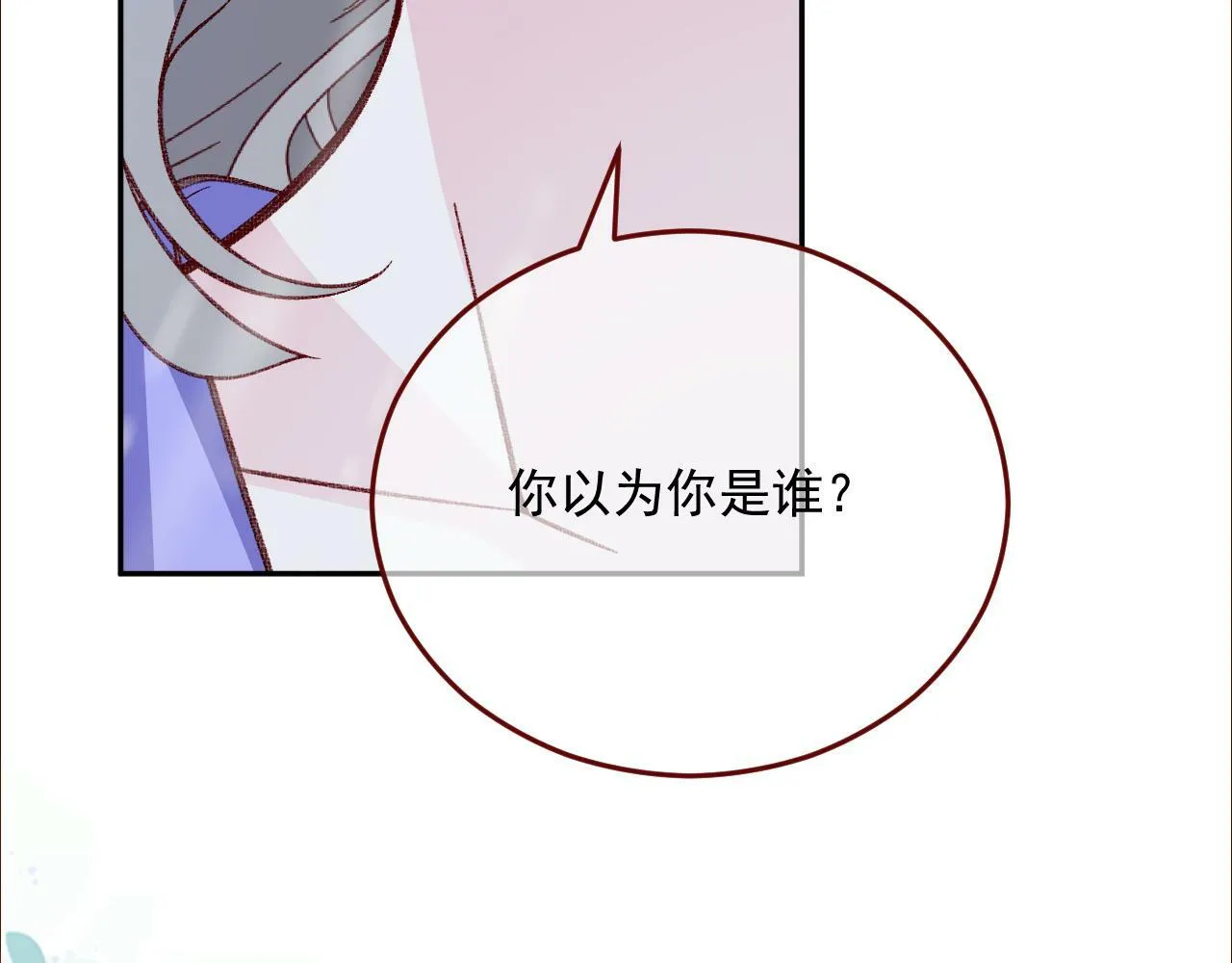第79话 又到风车镇 第81页