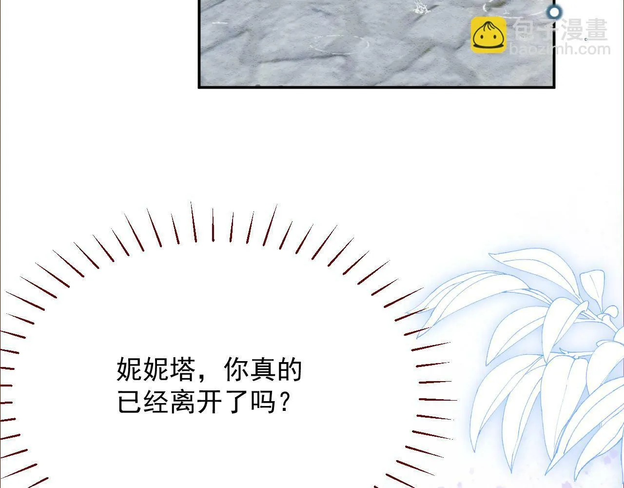第79话 又到风车镇 第85页