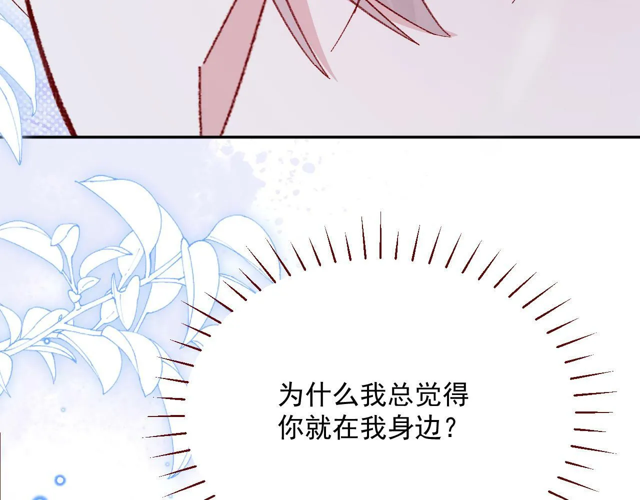 第79话 又到风车镇 第87页