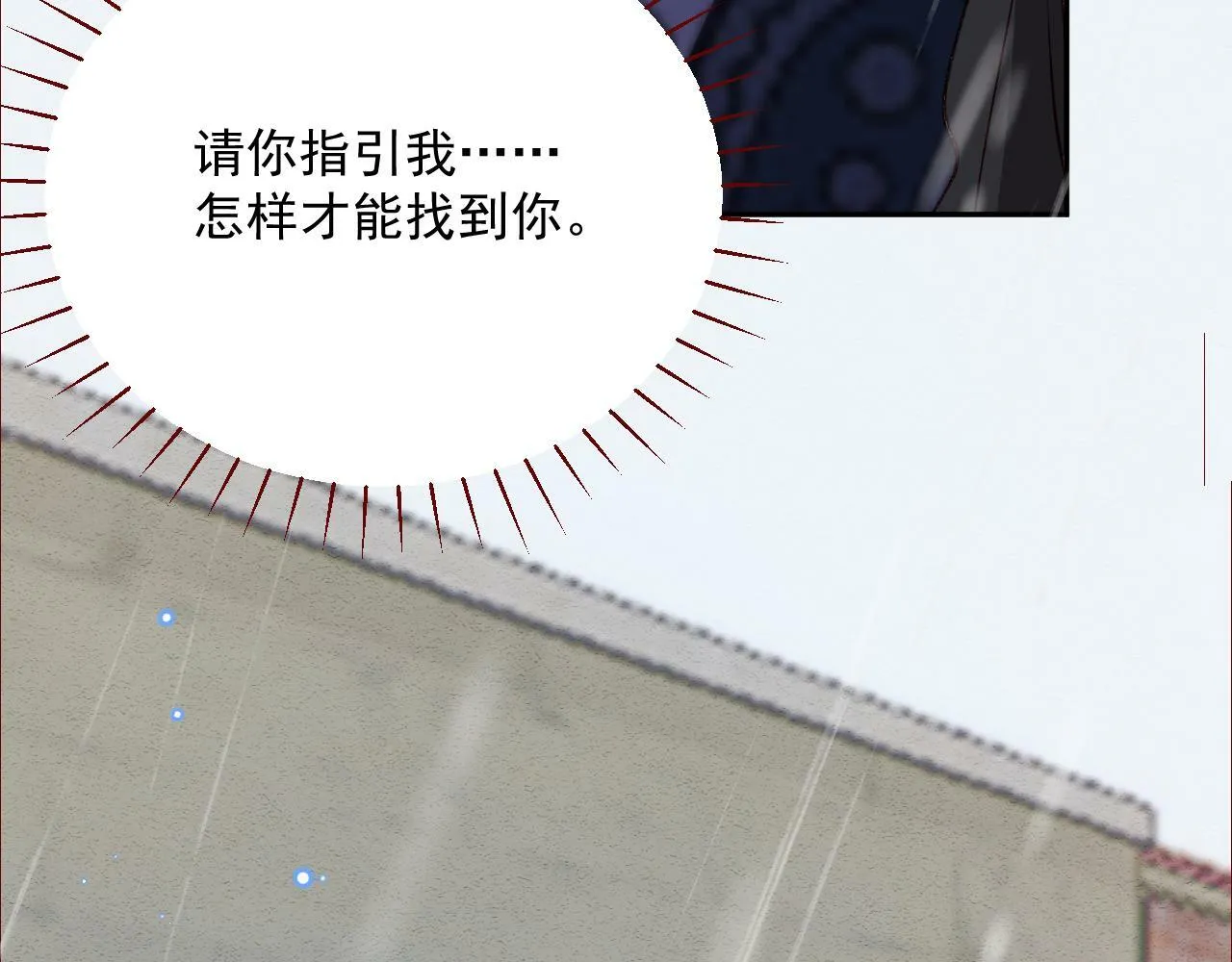 第79话 又到风车镇 第90页