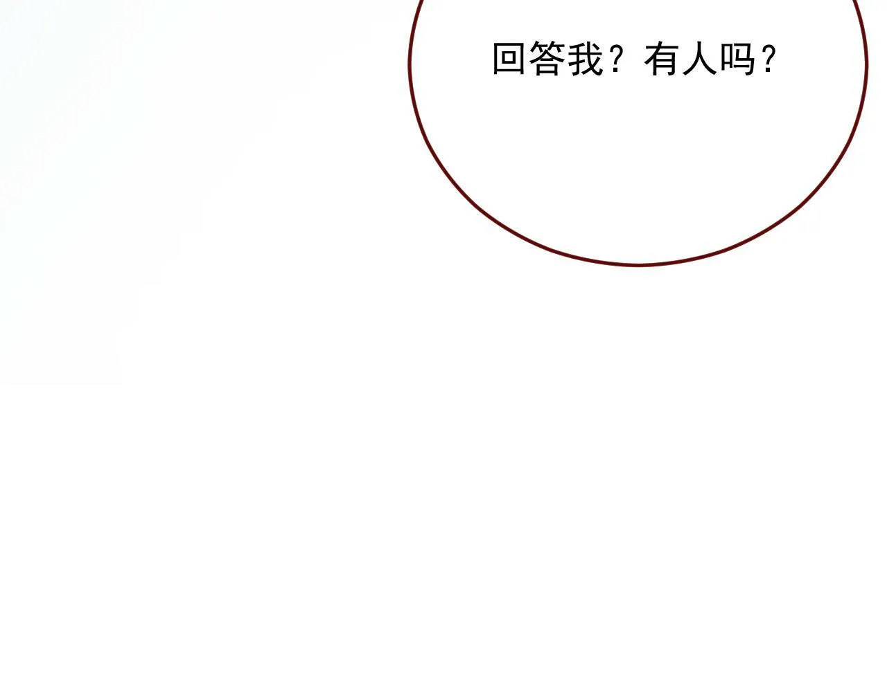 第80话 最终的考验 第19页